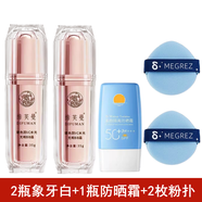 締芙曼玻色因VC水光無(wú)暇bb霜粉底液遮I瑕隔離持II久不脫妝 【新款】2瓶象牙白+1瓶防曬霜+2 35g