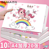 【全網(wǎng)低價(jià)】西瑪（SIMAA)A4兒童加厚80g空白圖畫(huà)本 幼兒園美術(shù)繪畫(huà)本畫(huà)畫(huà)本學(xué)生文具290*210mm 粉色10本裝