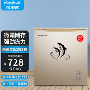 榮事達（Royalstar）小冰柜家用小型冷凍保鮮迷你冷藏商用臥式冷柜單用儲母乳柜節能省電 【一級節能 風(fēng)機減霜】微霜款 205L