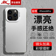 暴走適用蘋(píng)果16pro手機殼 iPhone16pro保護套 硅膠軟邊簡(jiǎn)約防摔鐳射漸變高級感磨砂硬殼 銀