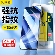 閃魔 一加ACE/一加ACE Pro鋼化膜 1加ace競速版全屏覆蓋高清玻璃抗指紋抗藍光手機保護膜 一加 ACE【標準版 納米抗指紋】2片裝*神器 貼壞包賠