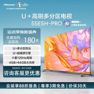 海信（Hisense）電視 55E5H-PRO 55英寸 多分區(qū)控光 六重120Hz高刷 杜比全景聲 4K超清 液晶智能平板電視 55英寸
