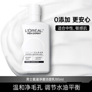 歐萊雅（LOREAL）男士洗面奶氨基酸潔面溫和清潔控油清爽保濕男士潔面乳護(hù)膚品 氨基酸凈毛孔潔面185ml