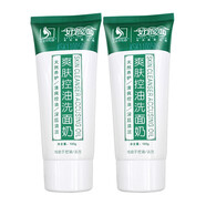 好臉面 【買2贈1】艾荘好臉面洗面奶清潔肌膚男女適用洗面奶學(xué)生清潔 好爽膚控油洗面奶2支(送1發(fā)3支）
