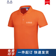 蠻威純棉工衣Polo文化衫定制工作服t恤刺繡logo工裝定做班服團體服裝 橙色 S