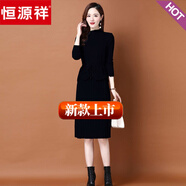 恒源祥秋冬2024新款女洋氣打底冬裙針織連衣裙加厚毛衣套裝裙馬甲兩件套 黑色 L
