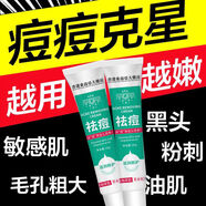 痘痘青春期祛痘印修復(fù)淡化痘印痘坑修復(fù)藥膏去痘痘和痘印祛痘藥膏 五盒強(qiáng)效裝 香港東南亞草本祛痘膏20g一盒