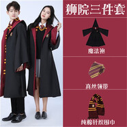 哈利波特魔法袍USJ兒童男女赫敏斯萊特林袍子服裝周邊 獅院魔法袍（3件套） M