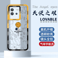 邁普利 iqooz6手機(jī)殼iqooz6x保護(hù)套新款潮牌透明天使眼卡通宇航員彩繪全包邊防摔軟殼 IQOOZ6【氣球宇航員】+貼膜