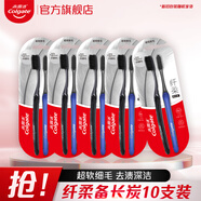 高露潔纖柔備長(cháng)炭牙刷家庭裝超細軟毛牙縫護齦牙刷男士成人牙刷多支裝 纖柔備長(cháng)炭2支*5組 10支