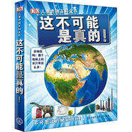自選】DK兒童百科全書系列 dk博物大百科 等兒童科普百科全書 DK兒童奇趣百科全書 新華正版