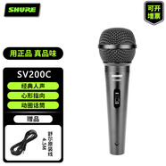 舒爾SM58S/BETA58A/SV100/SV200C人聲話筒演出唱歌直播錄音有線麥克風 SV200C【官方標配】