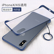 今舞 適用蘋果x手機殼iPhonexsmax超薄無邊框防摔xr外殼磨砂半透明男女款硬殼保護套 X/XS-5.8寸-藍色