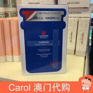 麗得姿韓國正品LEADERS麗得姿第三代美蒂優(yōu)氨基酸補水針劑面膜10片裝 整盒10片