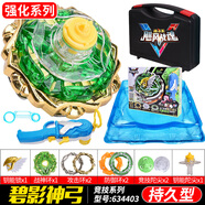 AULDEY正版颶風戰(zhàn)魂3裂變爆裂系列烈風圣翼s暗絕元冥戰(zhàn)斗盤陀螺玩具套裝 競技-碧影神弓【送裝備箱+