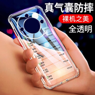 卡萊澳 榮耀X40手機(jī)殼 榮耀x40保護(hù)套 全包防摔TPU氣囊軟殼/保護(hù)殼 透明 6.78英寸