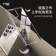 麥麥米適用三星Galaxy S24 Ultra手機殼 超薄高透不發(fā)黃三星s24ultra殼超薄簡(jiǎn)約透明輕奢保護套 三星s24ultra丨新升級丨高清高透