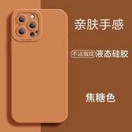 尋幟梵 適用蘋果11手機殼磨砂軟殼iPhone11proMax保護套防摔全包鏡頭純色直邊液態(tài)硅膠新款 焦糖色-護鏡磨砂無指紋 蘋果11proMax