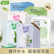 韓后面膜補(bǔ)水保濕清爽滋潤(rùn)舒爽干皮熬夜肌膚玻尿酸面膜貼 42片達(dá)人組合