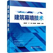 建筑幕墻技術(shù)