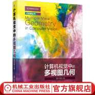 計算機視覺中的多視圖幾何 原書第2版 理查德 哈特利 計算機視覺編程 圖像處理分析與機器視覺 人工智能信號處理 人工神經(jīng)網(wǎng)絡(luò)模式識別技術(shù)書籍