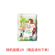 春紀(jì)舒潤修護(hù)水乳護(hù)膚品套裝 保濕補(bǔ)水化妝品女士 隨機(jī)面膜1片（請勿下單）