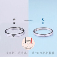 琇涵【免費刻字】日月之戀對戒銀情侶戒指一對太陽(yáng)月亮閨蜜學(xué)生戒指送男友送女友禮物 XH520 情侶款 日月一對