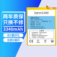 簡(jiǎn)耐 華為手機(jī)電池 適用榮耀6X/暢玩6X/BLN-AL10/麥芒5/G9plus內(nèi)置電池 暢玩6X/麥芒5/G9plus
