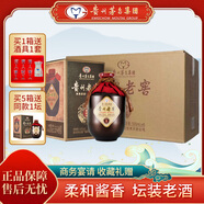 貴州 老窖53度醬香型白酒年份高粱酒純糧自飲送禮貴州白酒 53度 500mL 6壇 老壇酒2021年老酒
