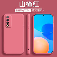 佩諾（PINO） 華為智選NZONE S7 Pro 5G手機殼全包硅膠防摔卡通可愛(ài)直邊保護套潮軟殼 液態(tài)直邊 山楂紅 NZONE S7 Pro