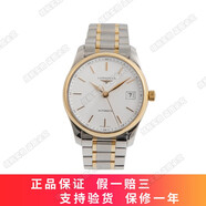 【二手95新】浪琴制表傳統(tǒng)名匠系列L2.518自動(dòng)機(jī)械男表二手名表回收置換鑒定36mm 條釘刻度 白盤-鋼帶
