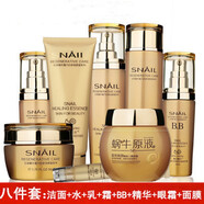 【品牌專(zhuān)柜】歐緹尚韓國魔法紅參蝸牛原液護膚品套裝禮盒女純補水保濕收縮毛孔提亮男女學(xué)生孕婦化妝品套裝 八件套：睡眠面膜款