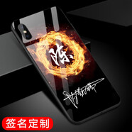 來無憂蘋果15個性13創(chuàng)意xs百家姓名14plus男女款iPhone16中國風(fēng)8plus手機殼定制蘋果11promax小米12華為 【星火燎原】玻璃殼-下單備注型號+姓名