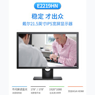 戴爾DELL 原裝E2216HV E2219HN21.5寸LED高清液晶HDMI IPS顯示器 黑色戴爾e2219hn ips 支持vgahd 官方標(biāo)配