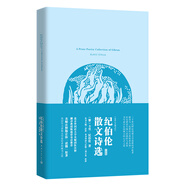 我的心靈藏書(shū)館:紀伯倫散文詩(shī)選 英文原版名著(zhù) 軟精裝珍藏版