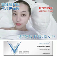 琦憶木乃伊面膜小V臉石膏塑形提升緊致補(bǔ)水石膏條繃帶僵尸3D4D熱敷 白色木乃伊1盒