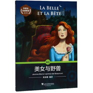 【正版舊書】外教社法語(yǔ)悅讀系列：A1美女與野獸9787544657884（套裝默認(rèn)一冊(cè)請(qǐng)咨詢客服為準(zhǔn)）
