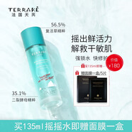 天芮（Terrake）爽膚水柔膚水精華水補(bǔ)水保濕二次清潔學(xué)生男女節(jié)日禮物 復(fù)活草搖搖水酵母微精華露135ml