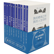 偉大的思想?企鵝經(jīng)典口袋叢書精選（第1輯 英漢雙語 套裝共10冊）