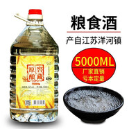 八瀚散裝白酒泡藥桶裝52高度5000ml糧食釀造10斤裝大桶濃香型高粱酒水 窖藏原釀/5000ml/濃香正宗