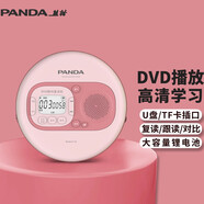 熊貓（PANDA） F-01 CD機(jī)播放機(jī)cd復(fù)讀機(jī)英語(yǔ)光盤(pán)播放器學(xué)習(xí)機(jī)學(xué)生mp3光碟隨身聽(tīng)便攜式音響一體機(jī)U盤(pán)播放器碟機(jī) F02粉色【DVD/復(fù)讀/USB/外放】