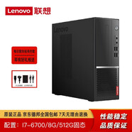 【二手9成新】聯(lián)想臺(tái)式機(jī) 商用/家用/辦公電腦主機(jī)i3 i5 i7二手主機(jī)/二手電腦/二手品牌電腦 套餐20:i7-6700/16G/512G固態(tài)
