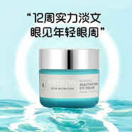 安利（Amway）雅姿煥活護(hù)膚品禮盒煥活緊致方案套裝生日禮物 雅姿煥活眼霜【15g】