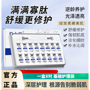 依卡茵藍銅勝肽凍干粉祛痘淡化痘印痘坑修復紅血絲細膩毛孔修護皮膚屏障 【8對】修護凍干粉