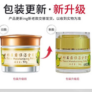 美質(zhì)原生青檸果露保濕 青檸果露保濕全日霜 50g