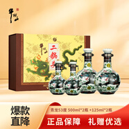 牛欄山珍品（30）二鍋頭青龍 清香型白酒 53度 500ml*2+125ml*2 禮盒裝