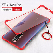 莫迪爾 小米紅米k30pro至尊紀(jì)念版手機(jī)殼k20pro無邊框保護(hù)套6a超薄防摔硅膠硬殼男女磨砂透明 【紅米K20/Pro】法拉紅