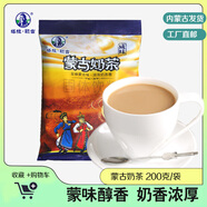塔拉·額吉內(nèi)蒙特產(chǎn)經(jīng)典咸味奶茶200g