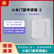 小米門窗傳感器2智能家居安防盜套裝移動(dòng)檢測光照亮暗報(bào)警器開關(guān)