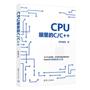【當(dāng)當(dāng)】C Primer Plus 第6版 中文版 C語(yǔ)言C++入門經(jīng)典教程編程教材計(jì)算機(jī)程序開發(fā)數(shù)據(jù) CPU眼里的C/C++  清華大學(xué)出版